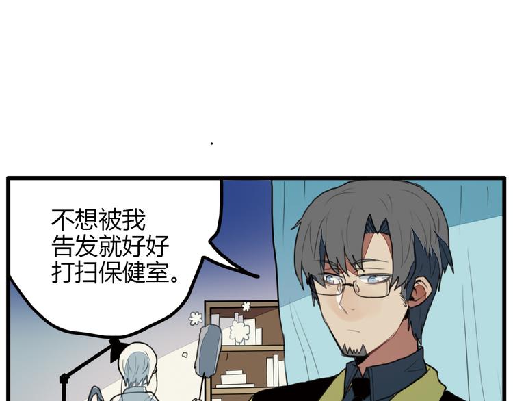 第9话 我只想偷偷看一眼哥哥的房间~17