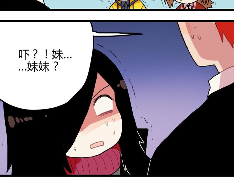 第15话 哥哥你是害羞了吗？79
