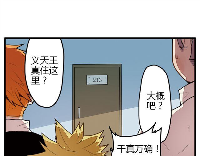 第3话 你来当我的跟班吧23