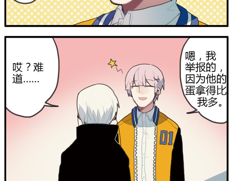 第10话 弟控哥哥却遭坑弟背叛？!8