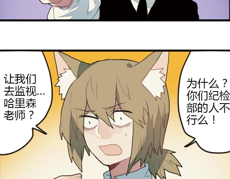 第10话 弟控哥哥却遭坑弟背叛？!57