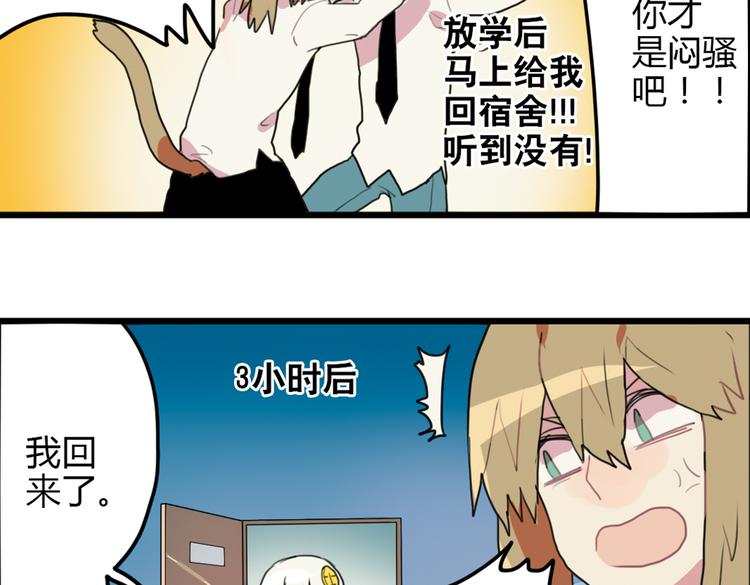 第14话 和女校联谊20