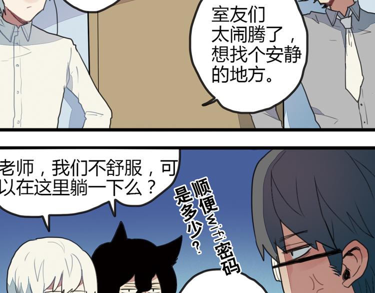 第10话 弟控哥哥却遭坑弟背叛？!67