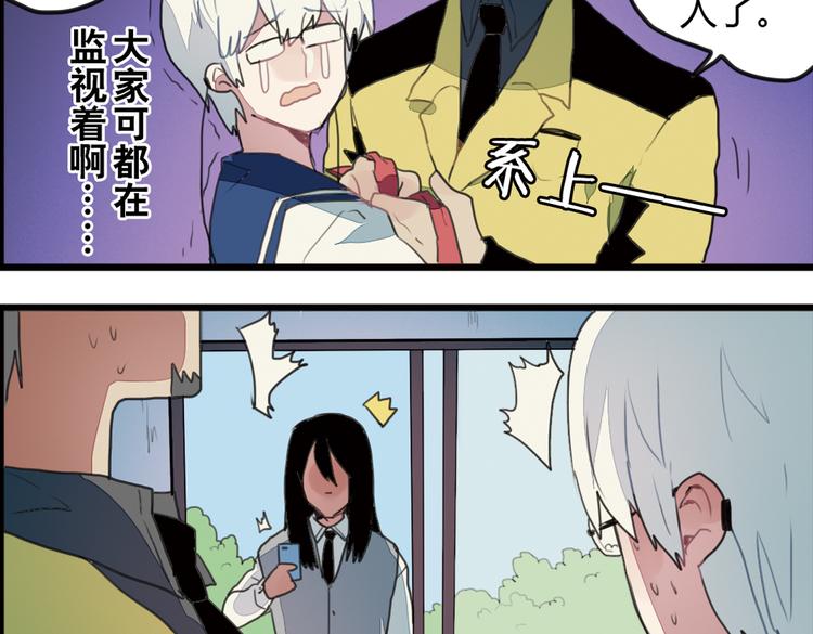 第10话 弟控哥哥却遭坑弟背叛？!85