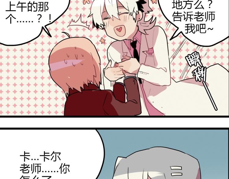 第13话 一夜增长十几厘米的秘密！76