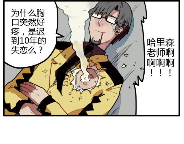 第6话 没想到竟然是他！20