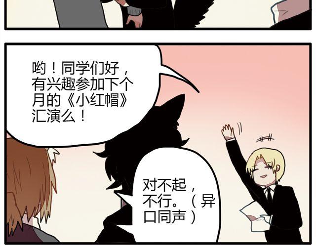 第4话 原来这就是你拒绝我的原因29
