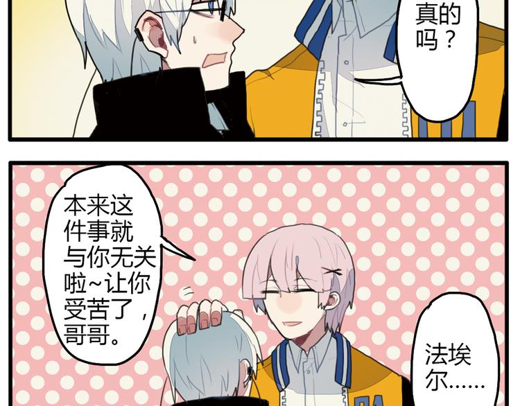 第10话 弟控哥哥却遭坑弟背叛？!11