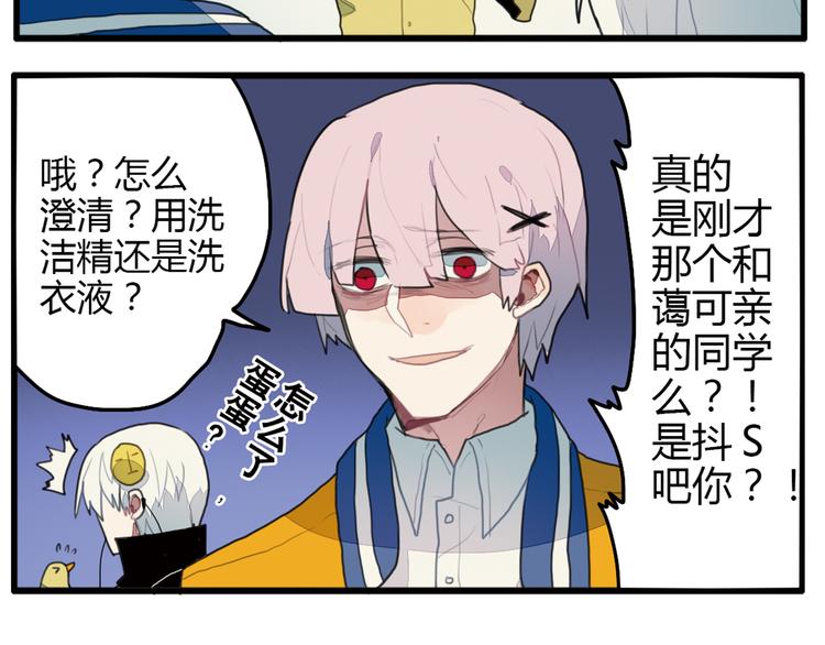第10话 弟控哥哥却遭坑弟背叛？!13