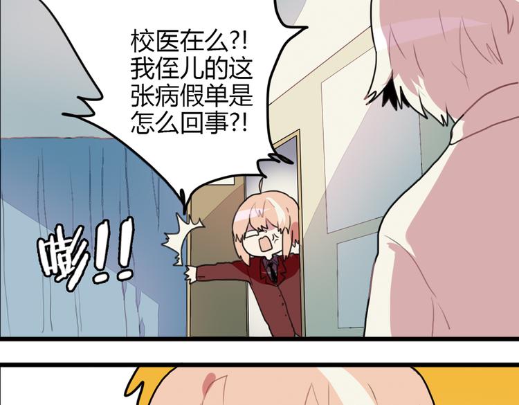 第13话 一夜增长十几厘米的秘密！74