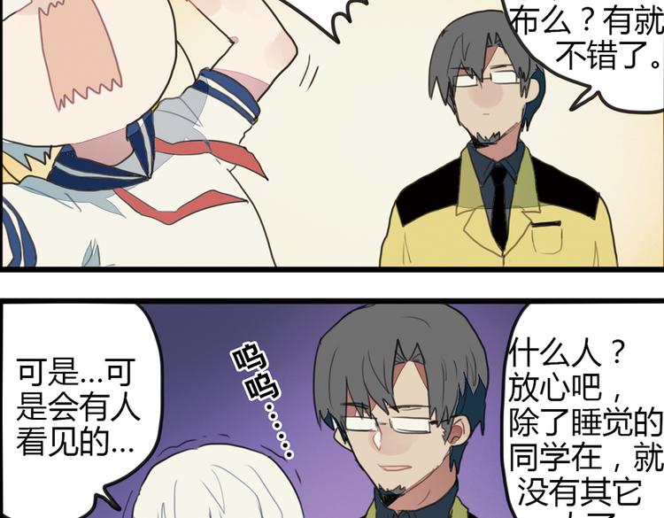 第10话 弟控哥哥却遭坑弟背叛？!84