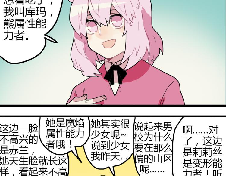 第14话 和女校联谊36