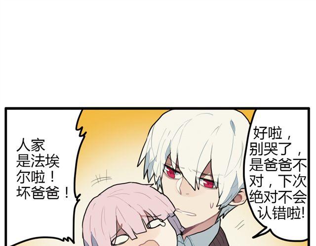 第7话 为什么蛋不见了！7
