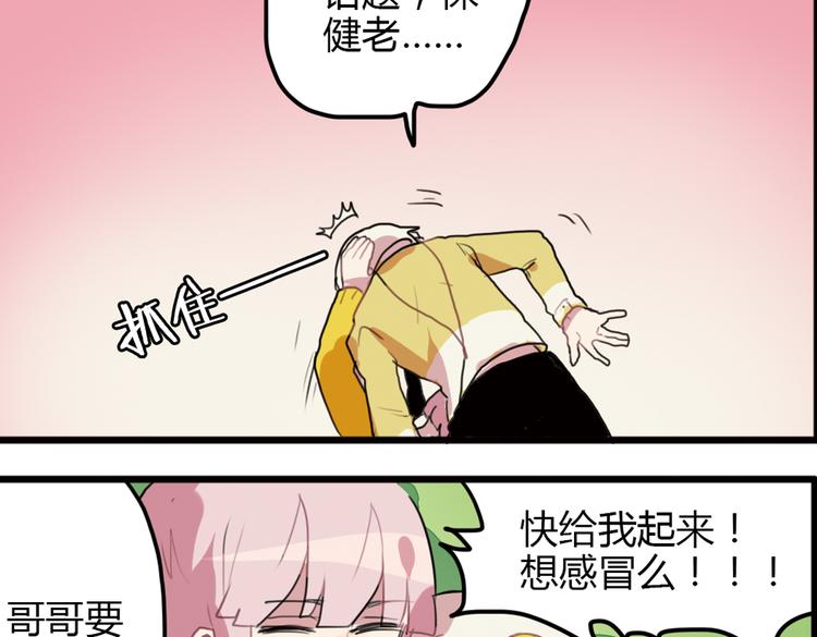 第13话 一夜增长十几厘米的秘密！45