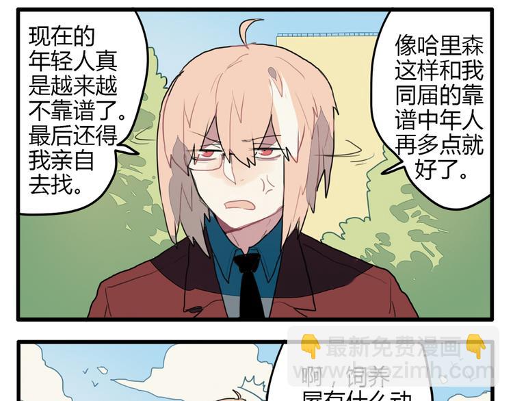 第11话 开学奇葩突击测试！52