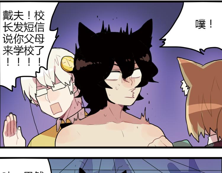 第13话 一夜增长十几厘米的秘密！26