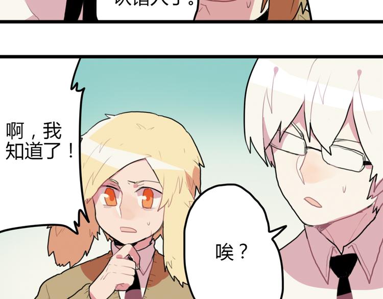 第15话 哥哥你是害羞了吗？6