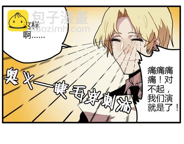 第4话 原来这就是你拒绝我的原因30