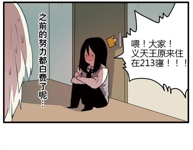 第3话 你来当我的跟班吧21