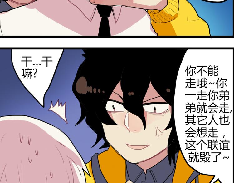 第15话 哥哥你是害羞了吗？42