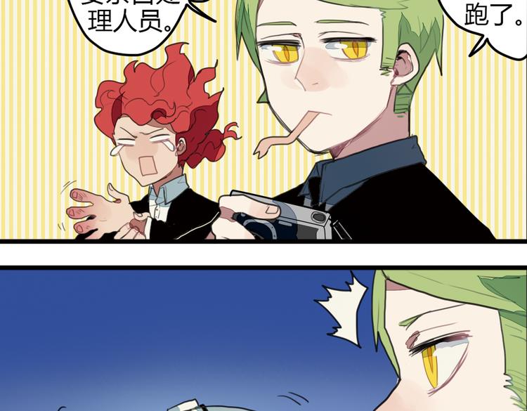 第10话 弟控哥哥却遭坑弟背叛？!51