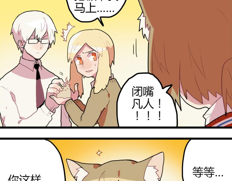 第15话 哥哥你是害羞了吗？10