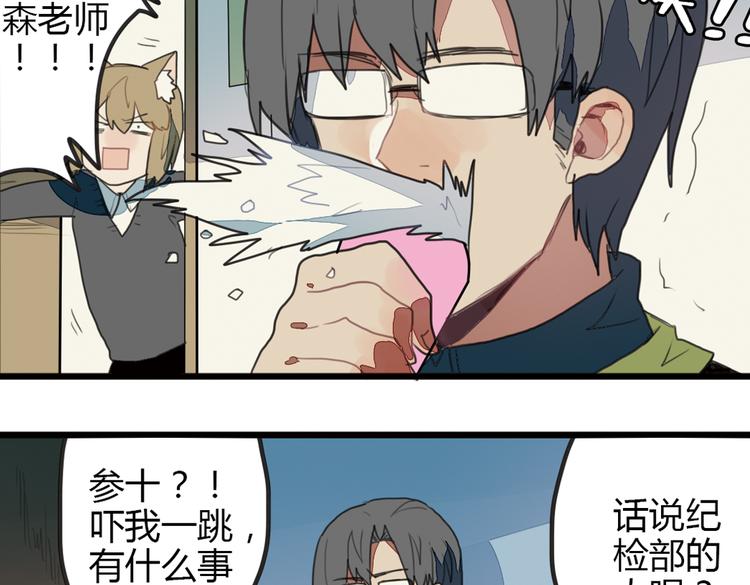 第10话 弟控哥哥却遭坑弟背叛？!64