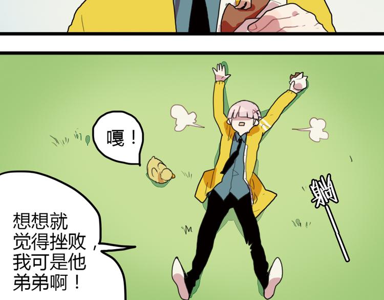 第13话 一夜增长十几厘米的秘密！41