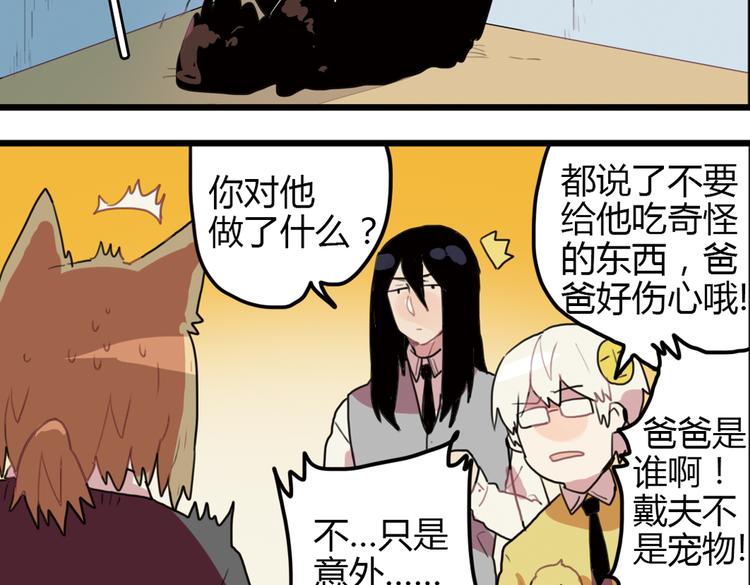 第13话 一夜增长十几厘米的秘密！81