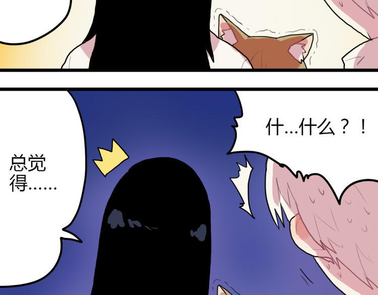 第15话 哥哥你是害羞了吗？4