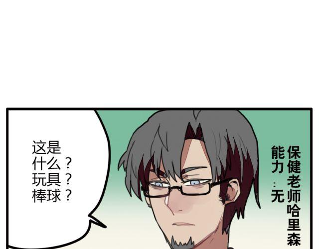 第6话 没想到竟然是他！17