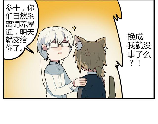 第7话 为什么蛋不见了！25