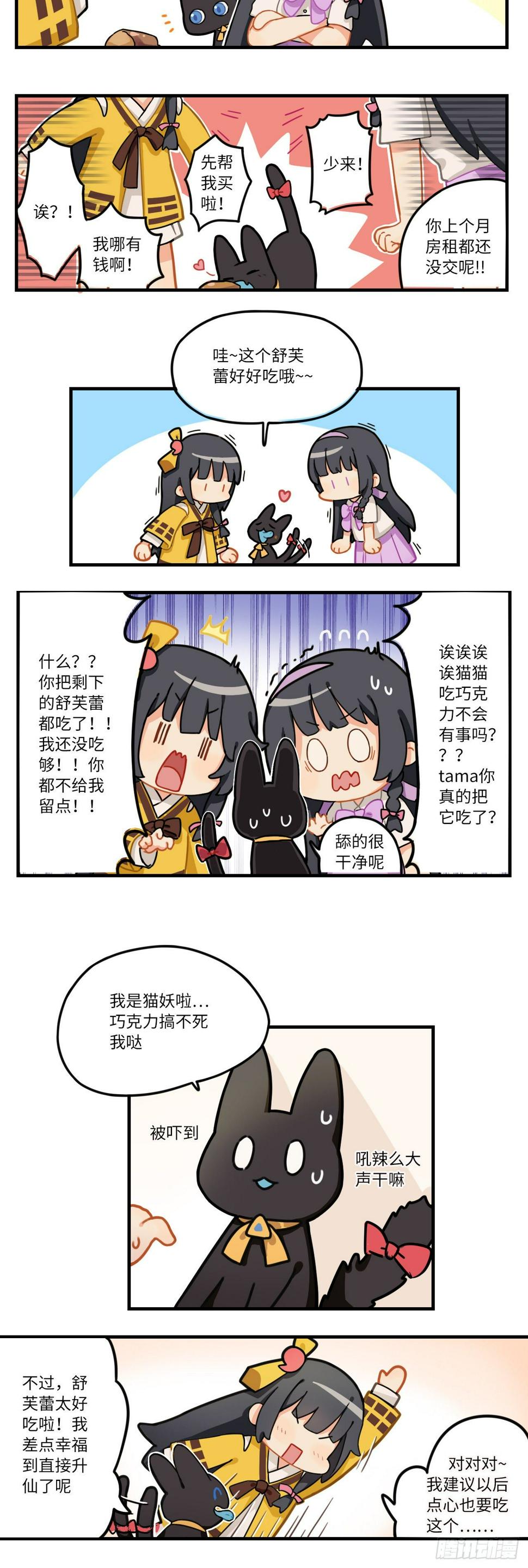 第九章 孩子吃了还想要3
