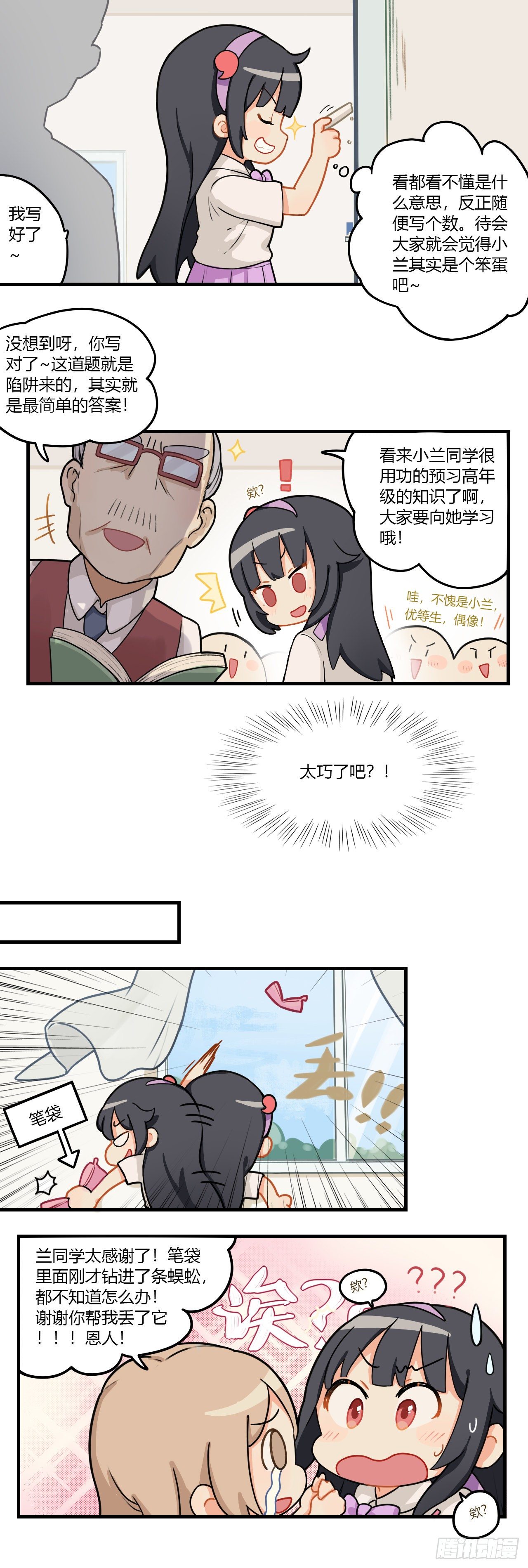 第十二章 这就是偶像吗？4
