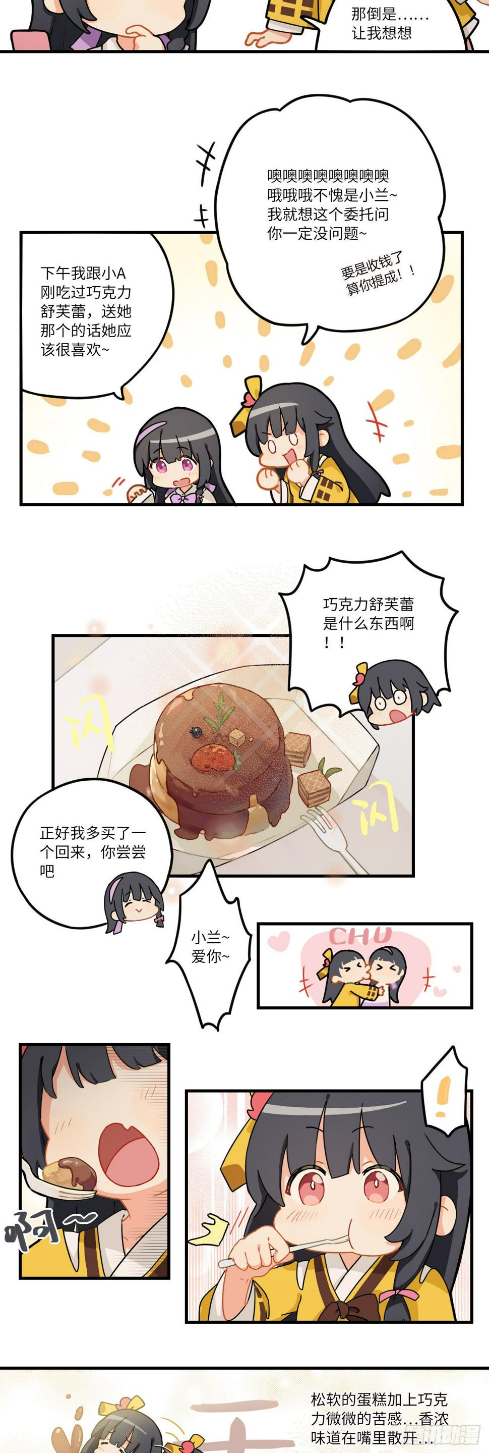 第九章 孩子吃了还想要1