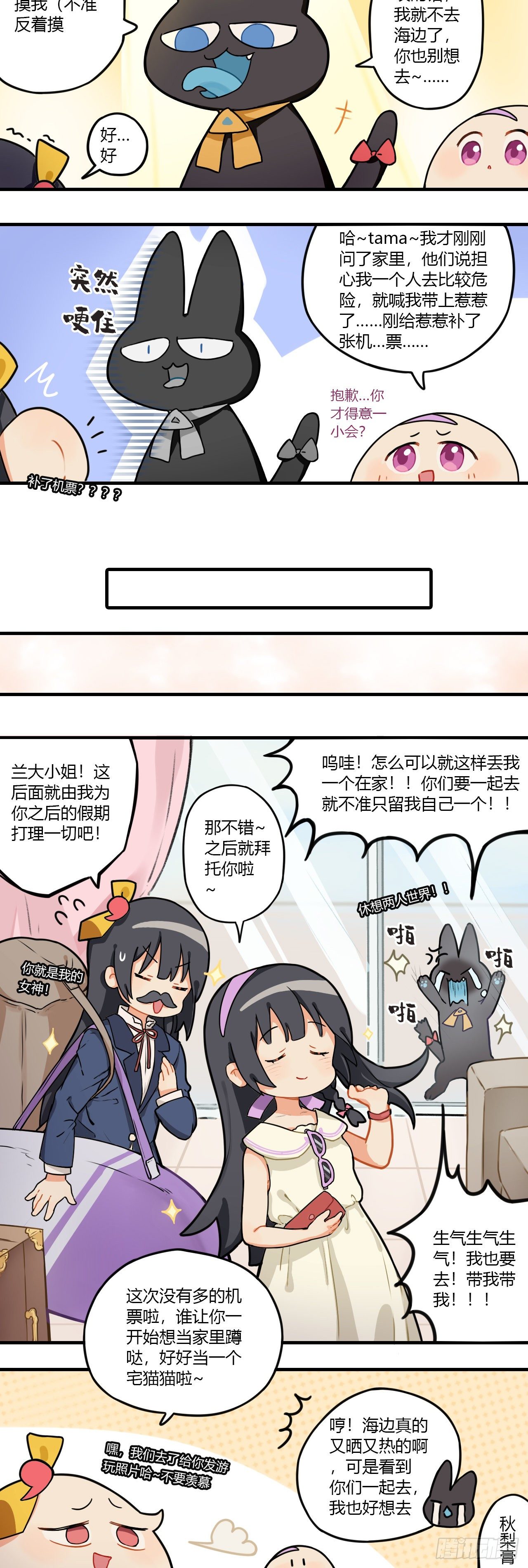 第十三章 带我去海边吧4