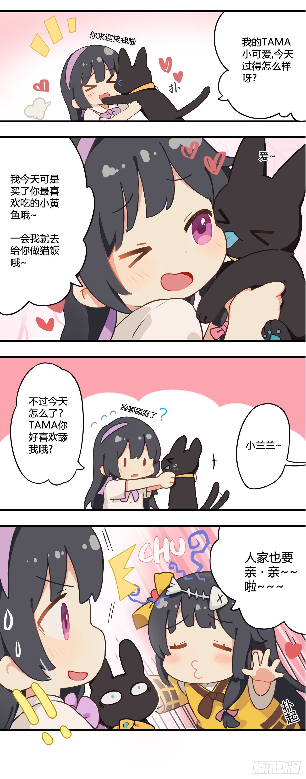 第三章 亲亲我也要1