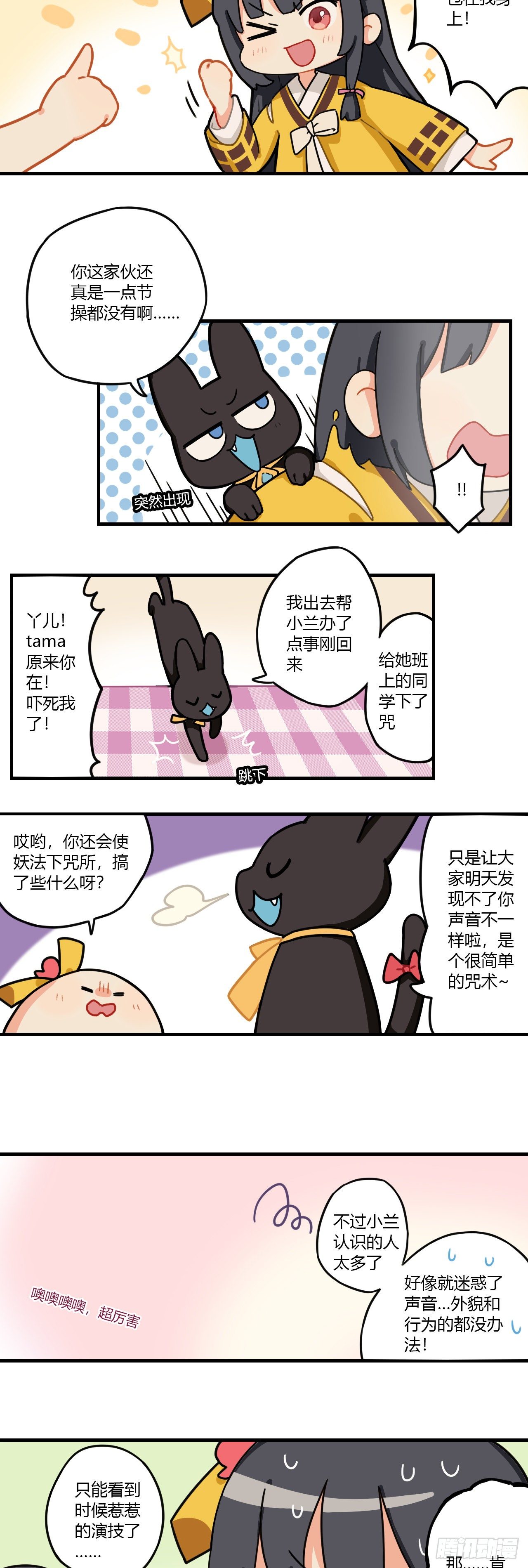 第十一章 演员的自我修养2