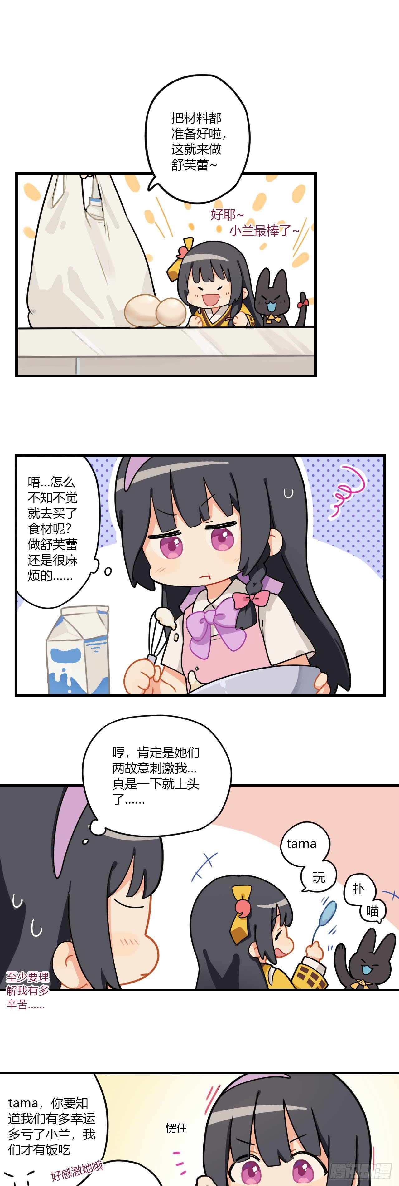 第十章 一起做饭0