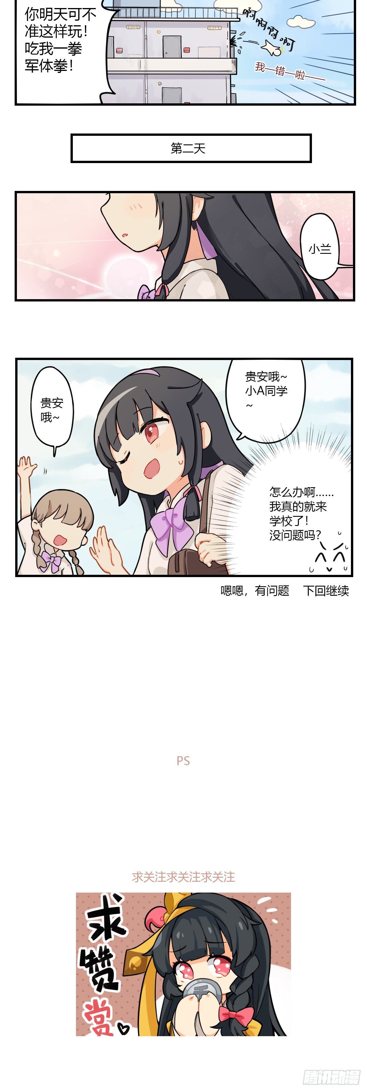 第十一章 演员的自我修养5
