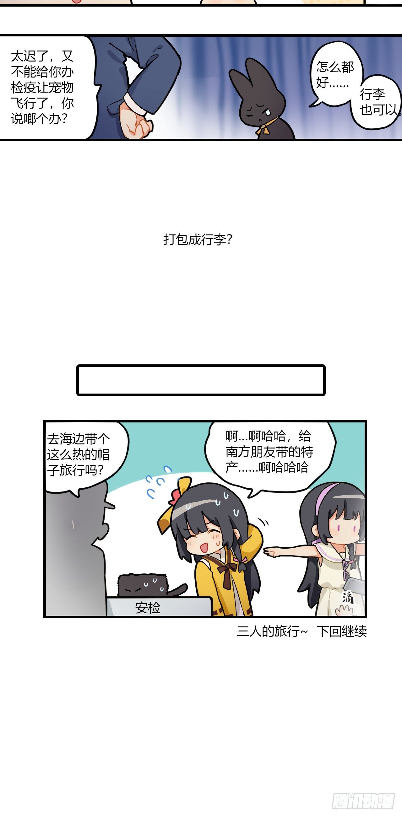 第十三章 带我去海边吧5