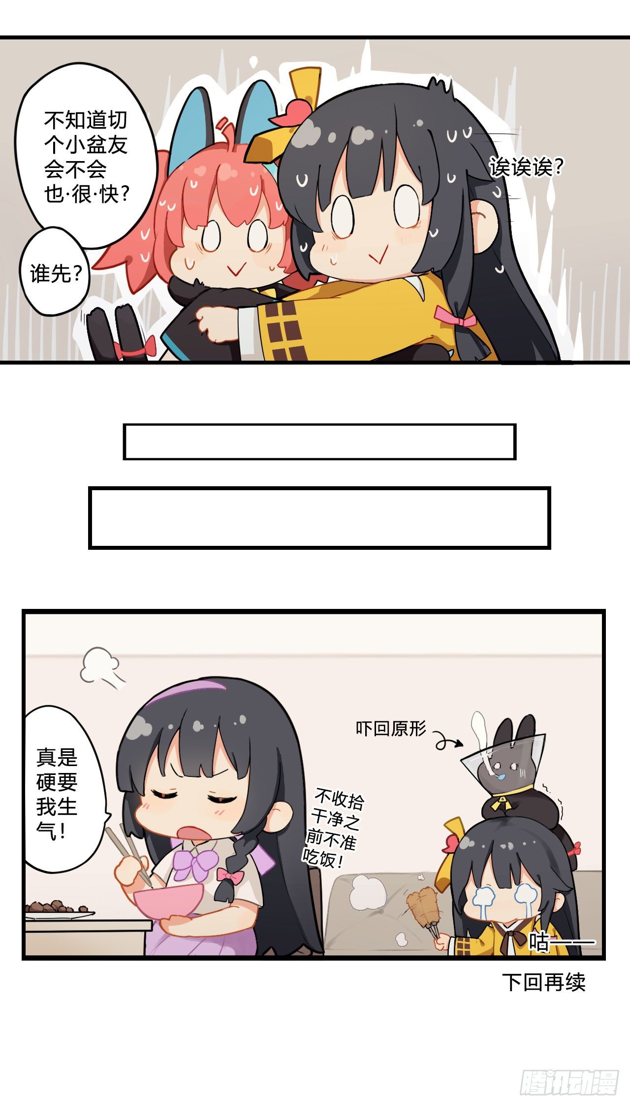第三章 亲亲我也要6