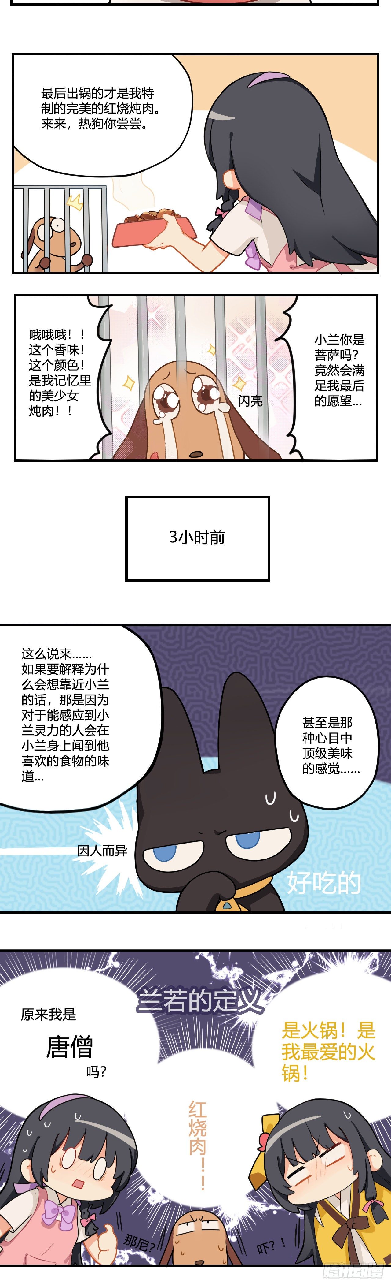 第六章 狂吸一口 精神回满2