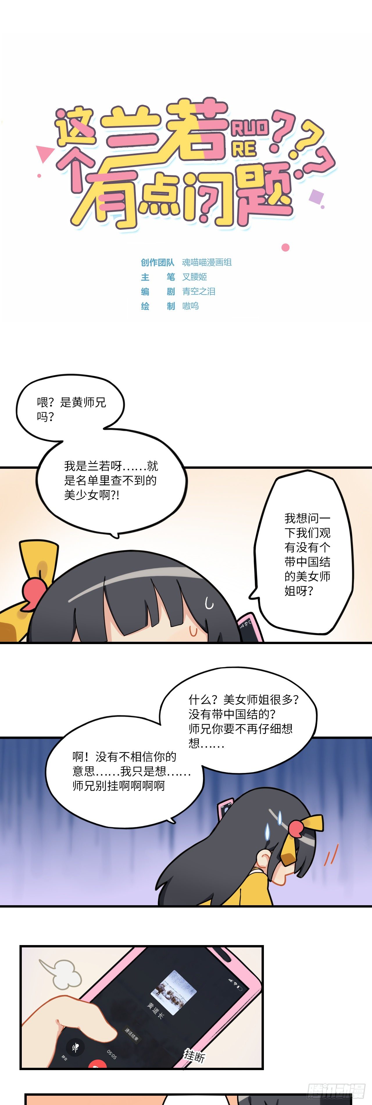 第八章 有需要还可以在线变个猫0