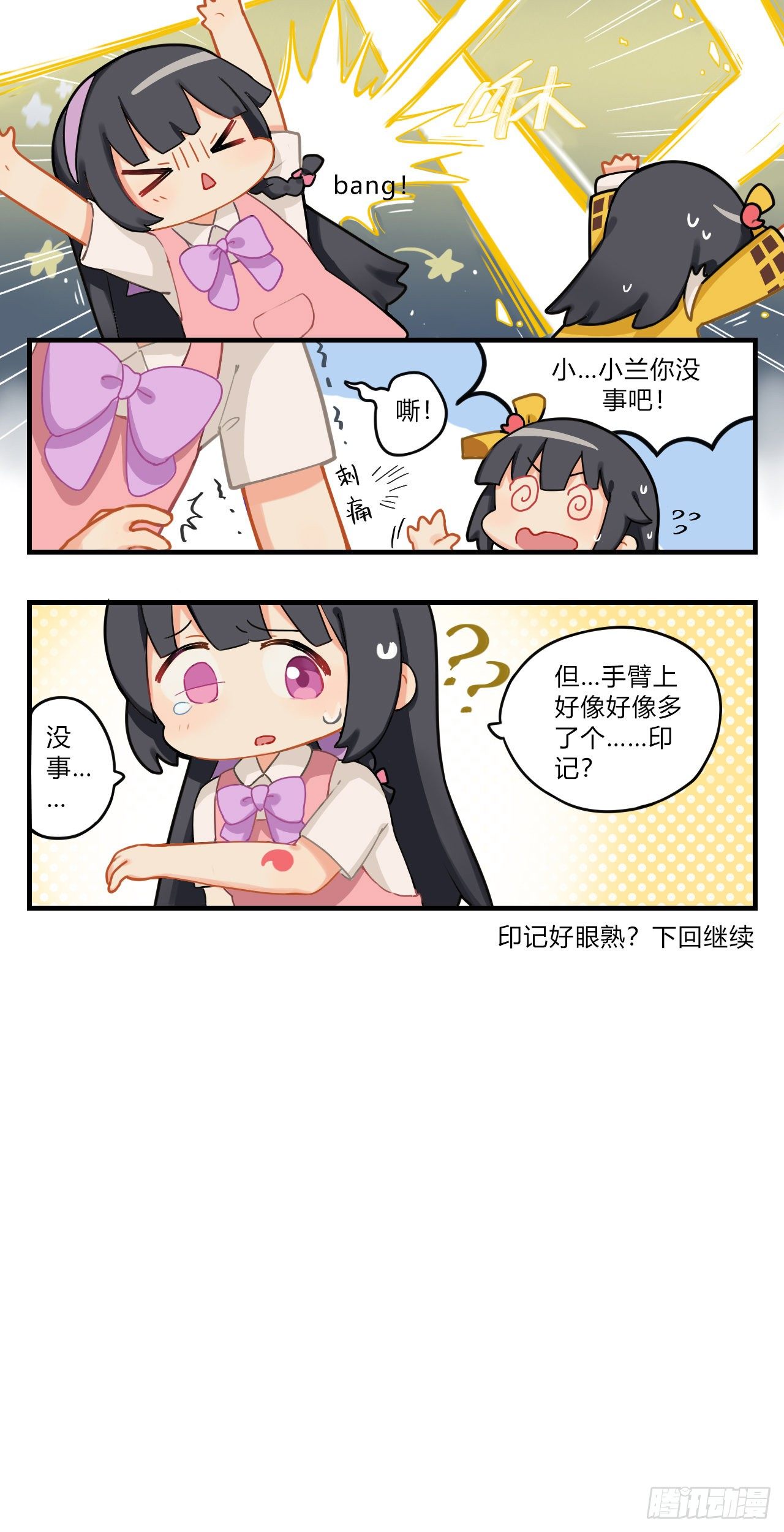 第六章 狂吸一口 精神回满6