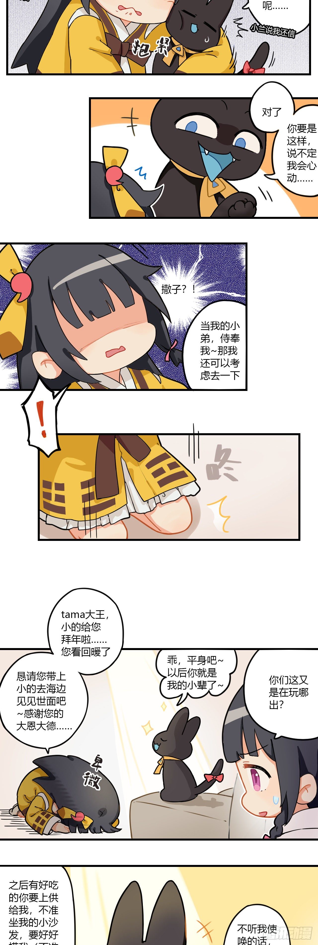 第十三章 带我去海边吧3