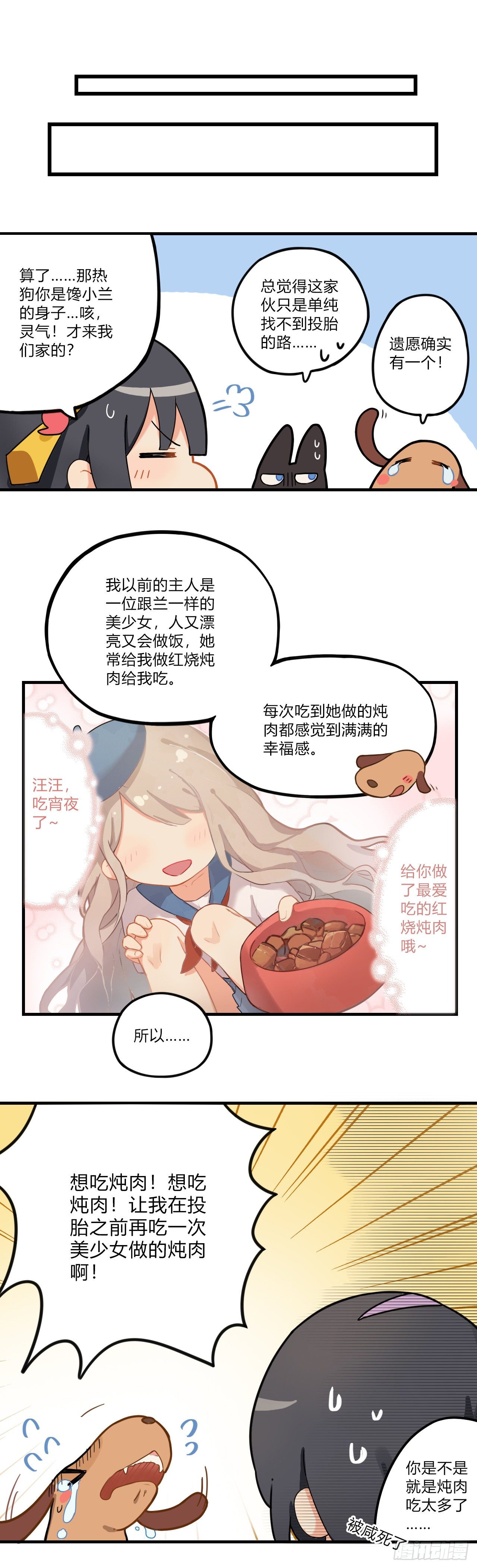 第六章 狂吸一口 精神回满4