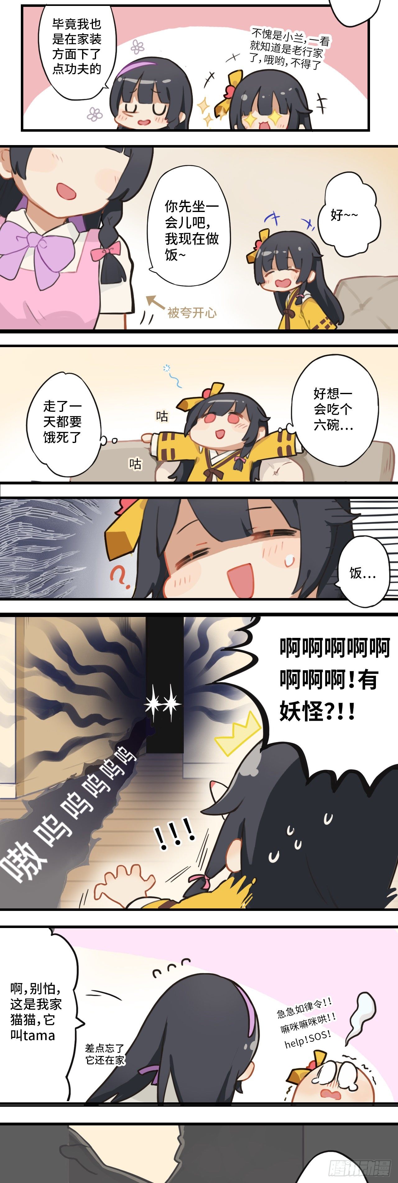 第二章 她好像…很美味…2