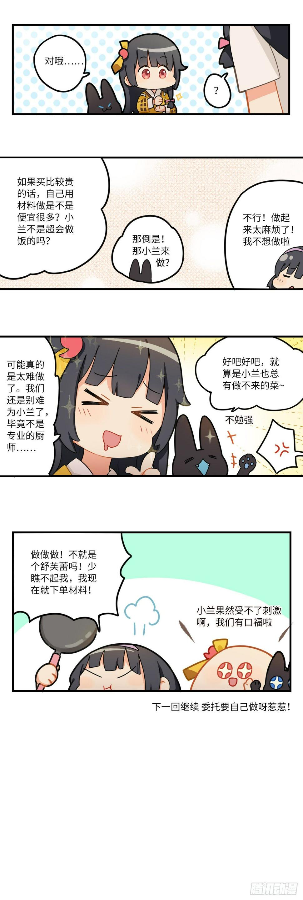 第九章 孩子吃了还想要4