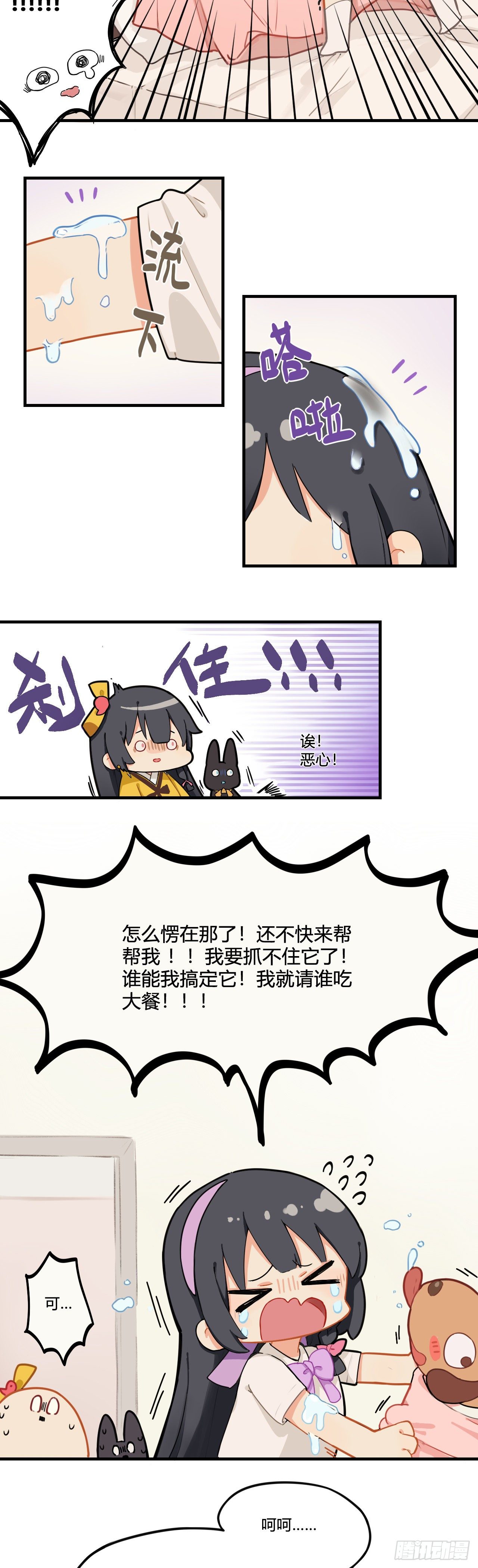 第五章 呼呼呼 呵呵呵1